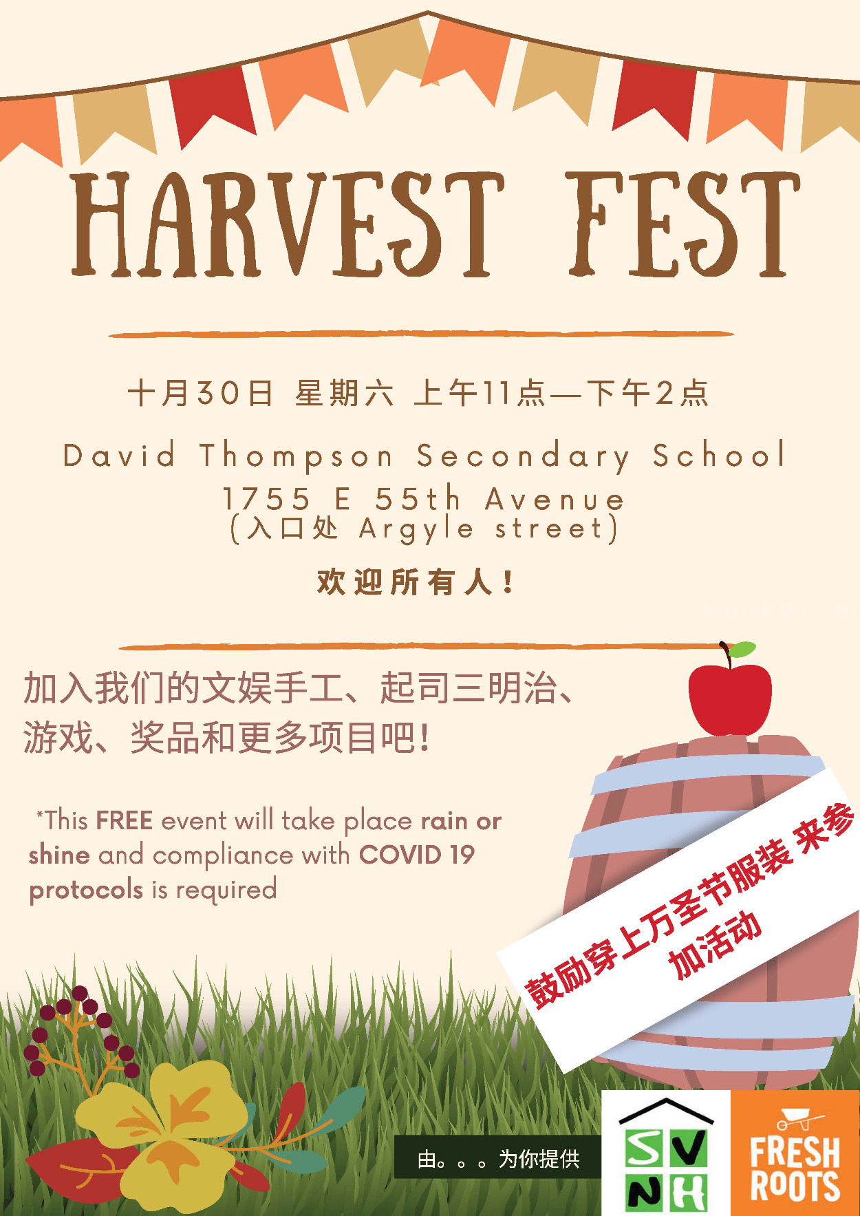 211027175921_Harvest Fest 2021 Poster.v2.simplified chinese.jpg